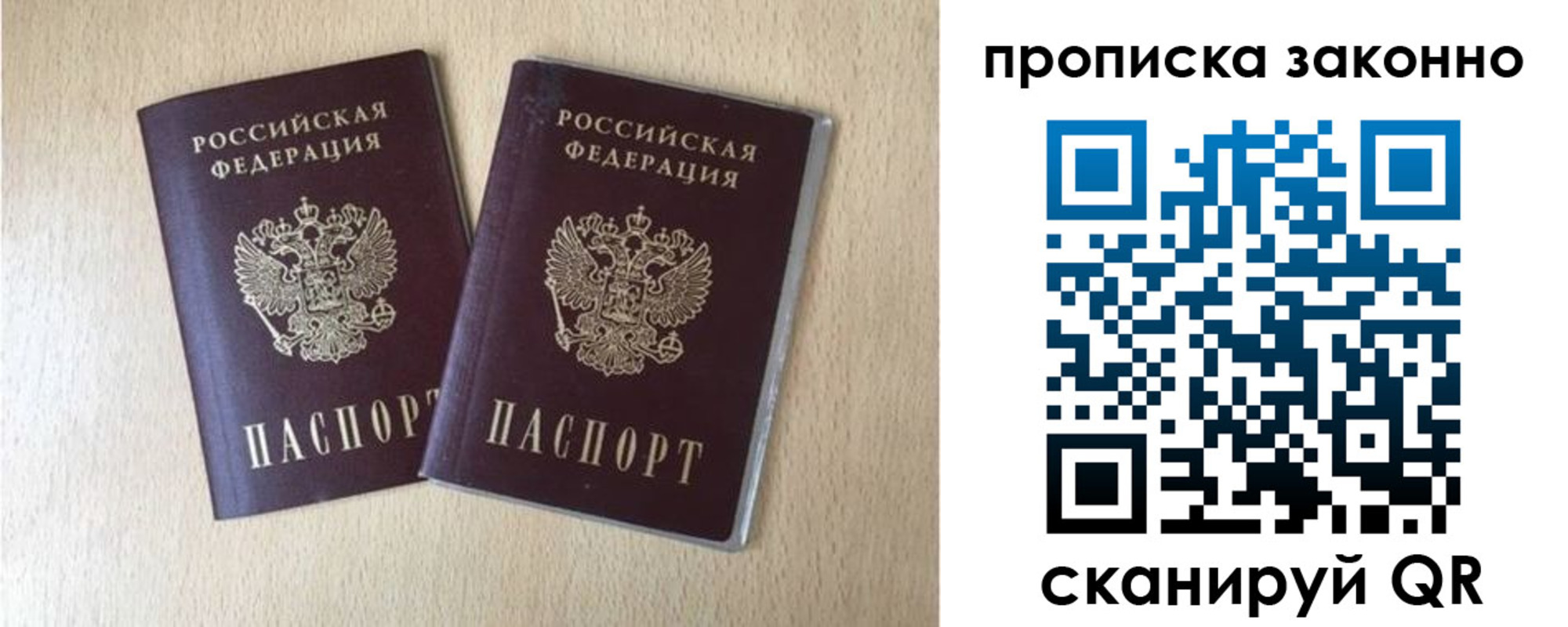 временная регистрация адрес в Мариинске