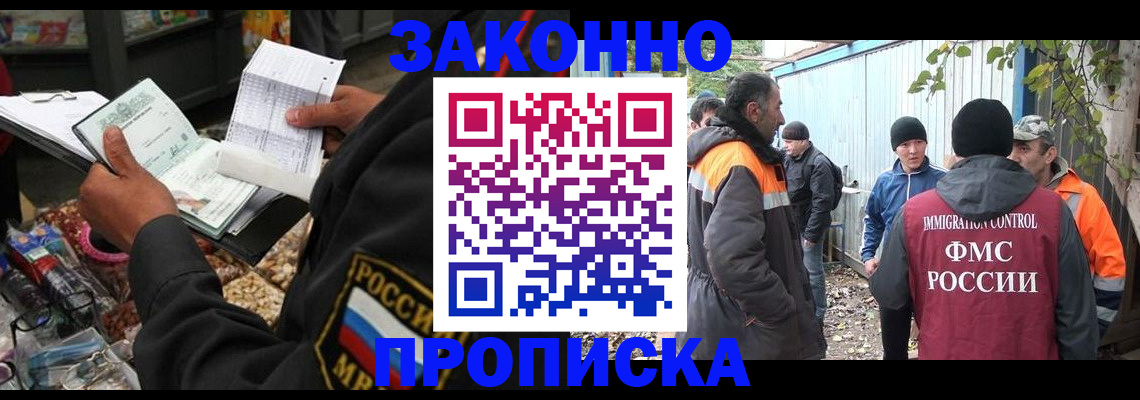 прописка для кредита в Мариинске