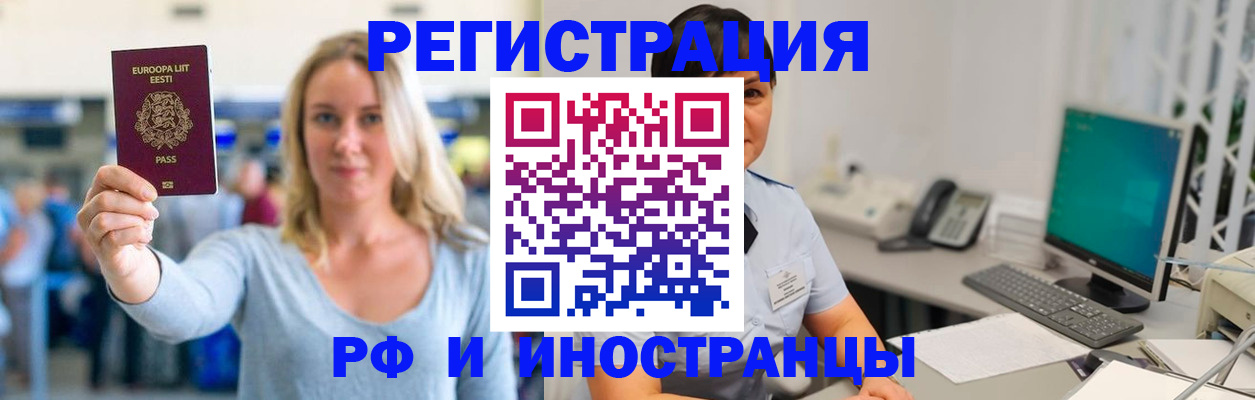 регистрация в Мариинске
