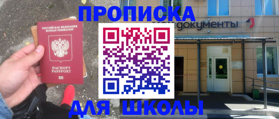 прописка в квартире в Мариинске