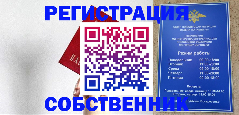 временная регистрация в квартире в Мариинске