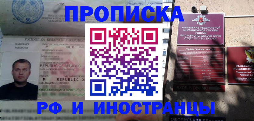 прописка регистрация в Мариинске