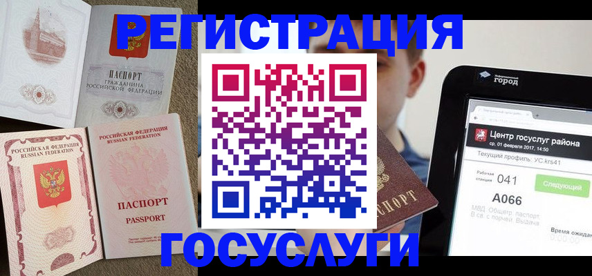 прописка в Мариинске