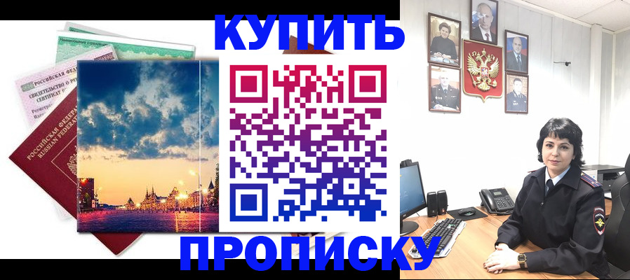 где прописаться в Мариинске