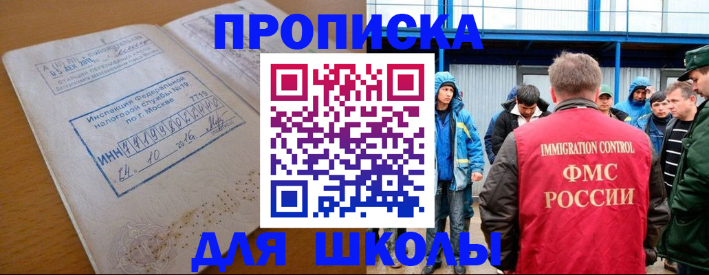 регистрация для дет. сада в Мариинске
