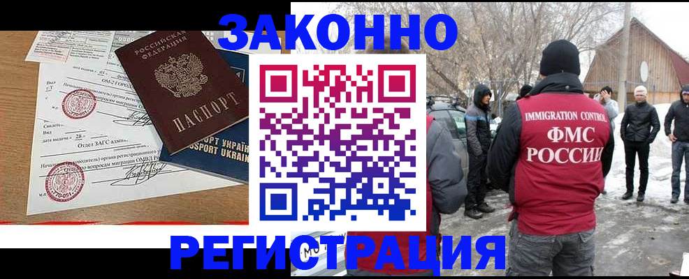 временная регистрация гарантия в Мариинске